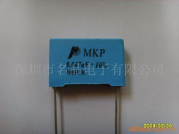 深圳市名品電子聚酯膜電容器產品系列介紹